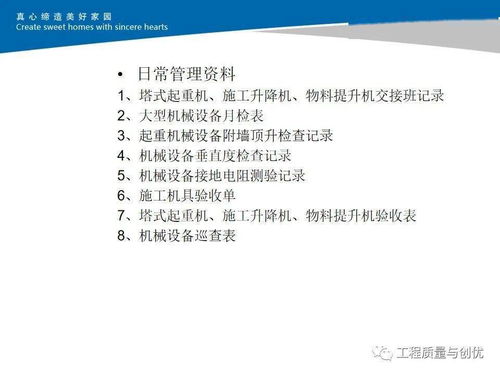 《建筑工程標桿工地創建評審標準（質量、安全、文明施工）深度解讀與應用實踐》——兼議安全評價業務協同