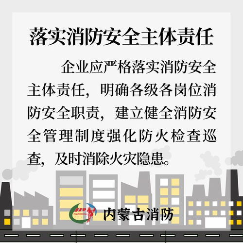 緊繃防火弦，筑牢安全堤——工廠消防安全評價業務的深度解析與實踐
